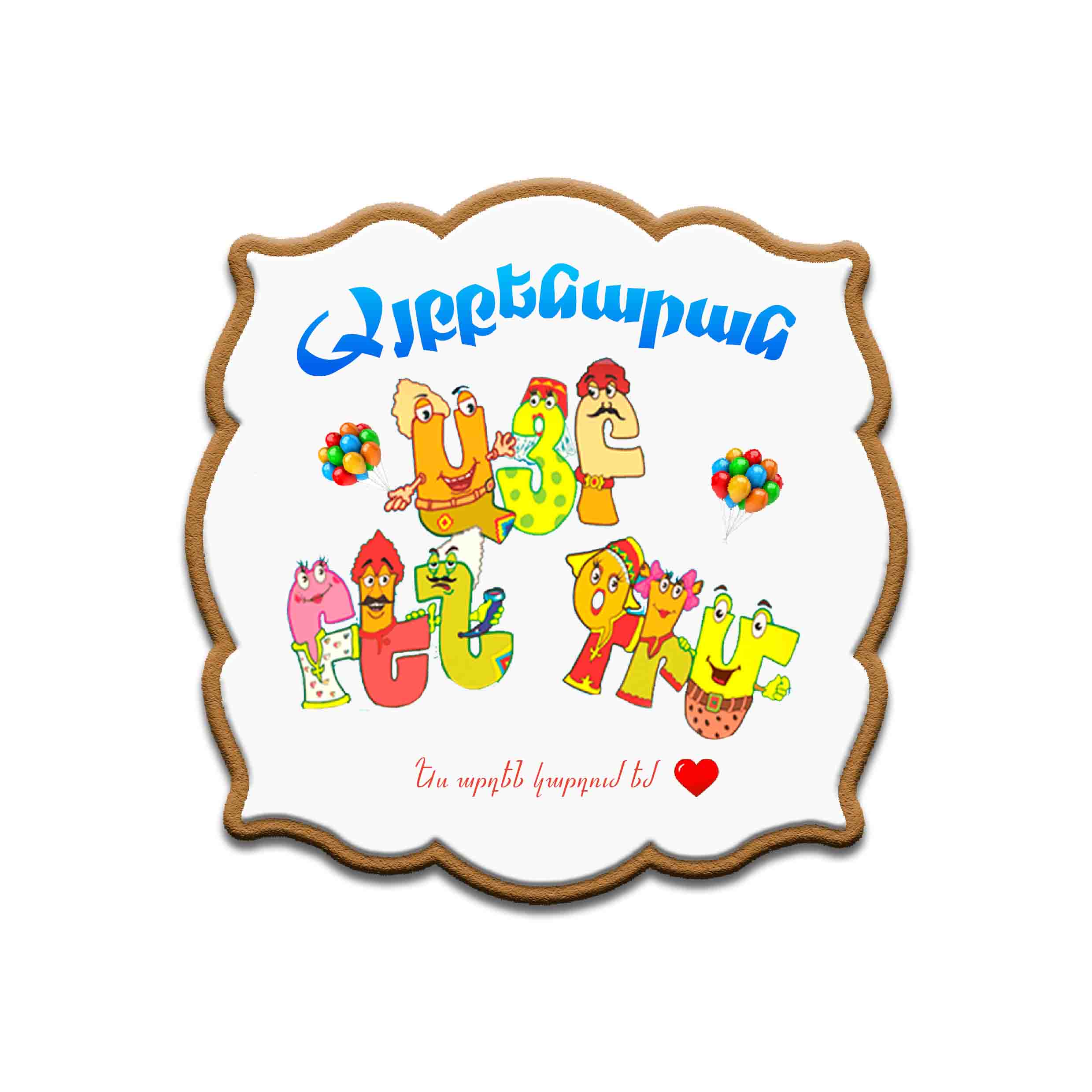     
            Alphabet book №2
    