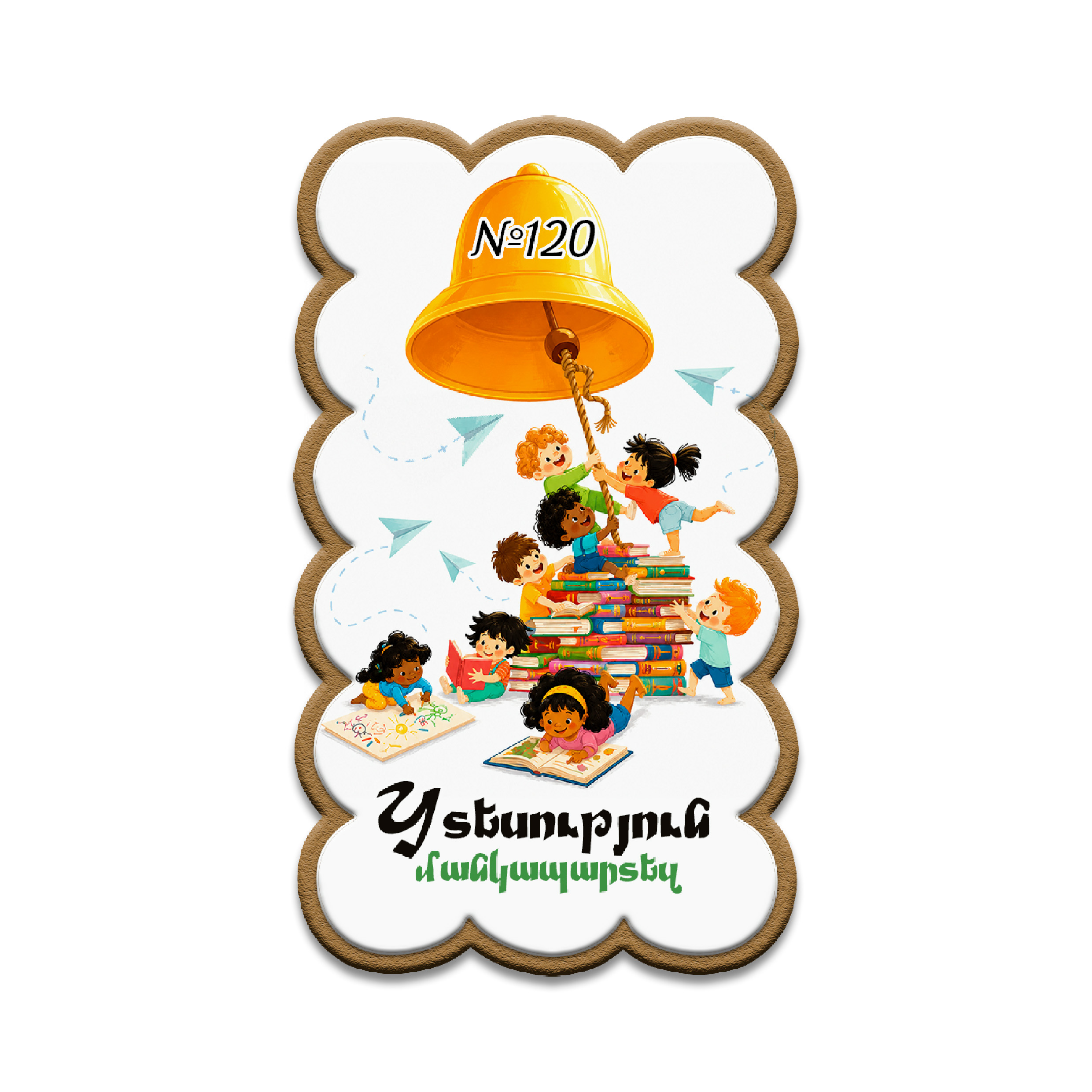     
            Ցտեսություն մանկապարտեզ №2
    