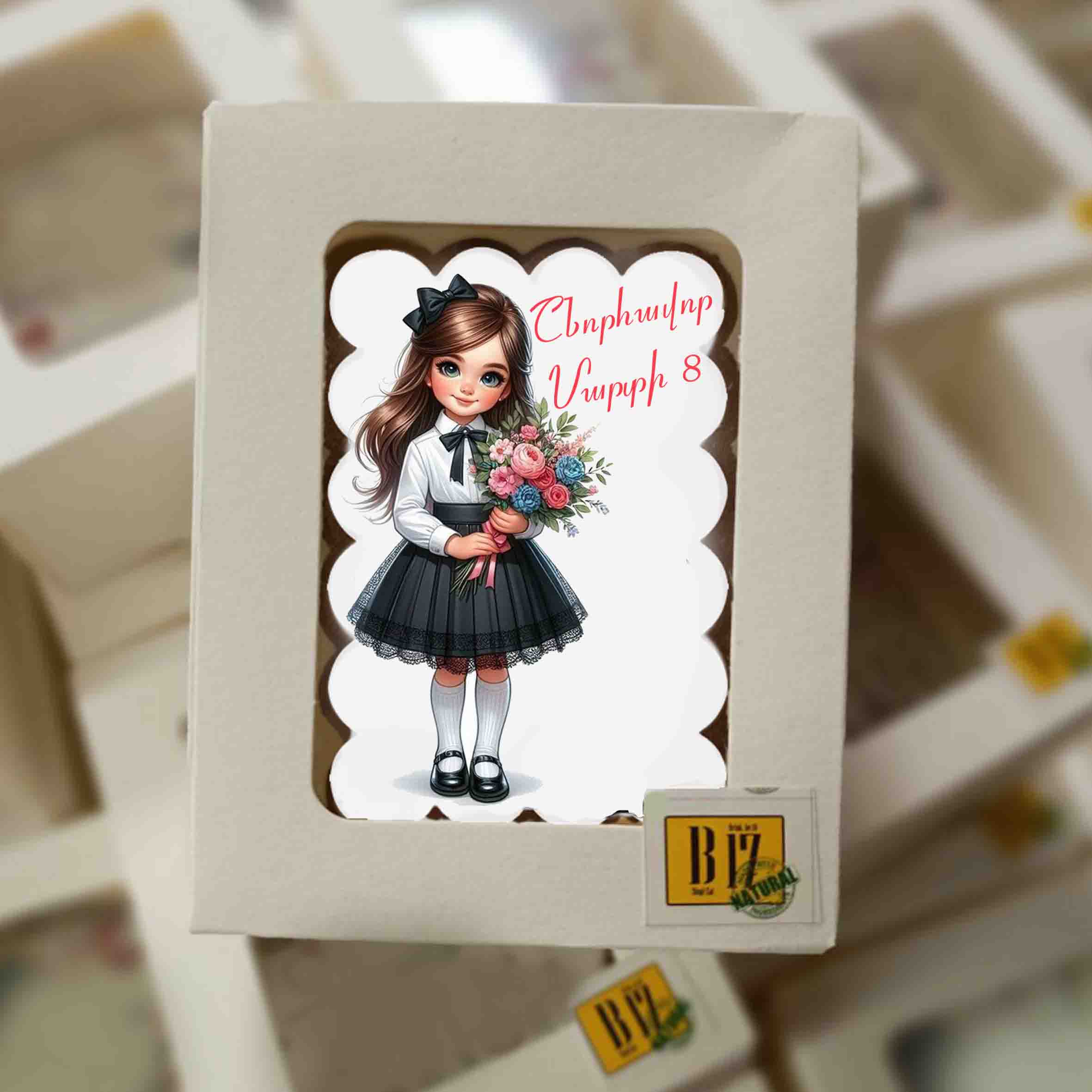     
            Մարտի 8 աղջիկ
    