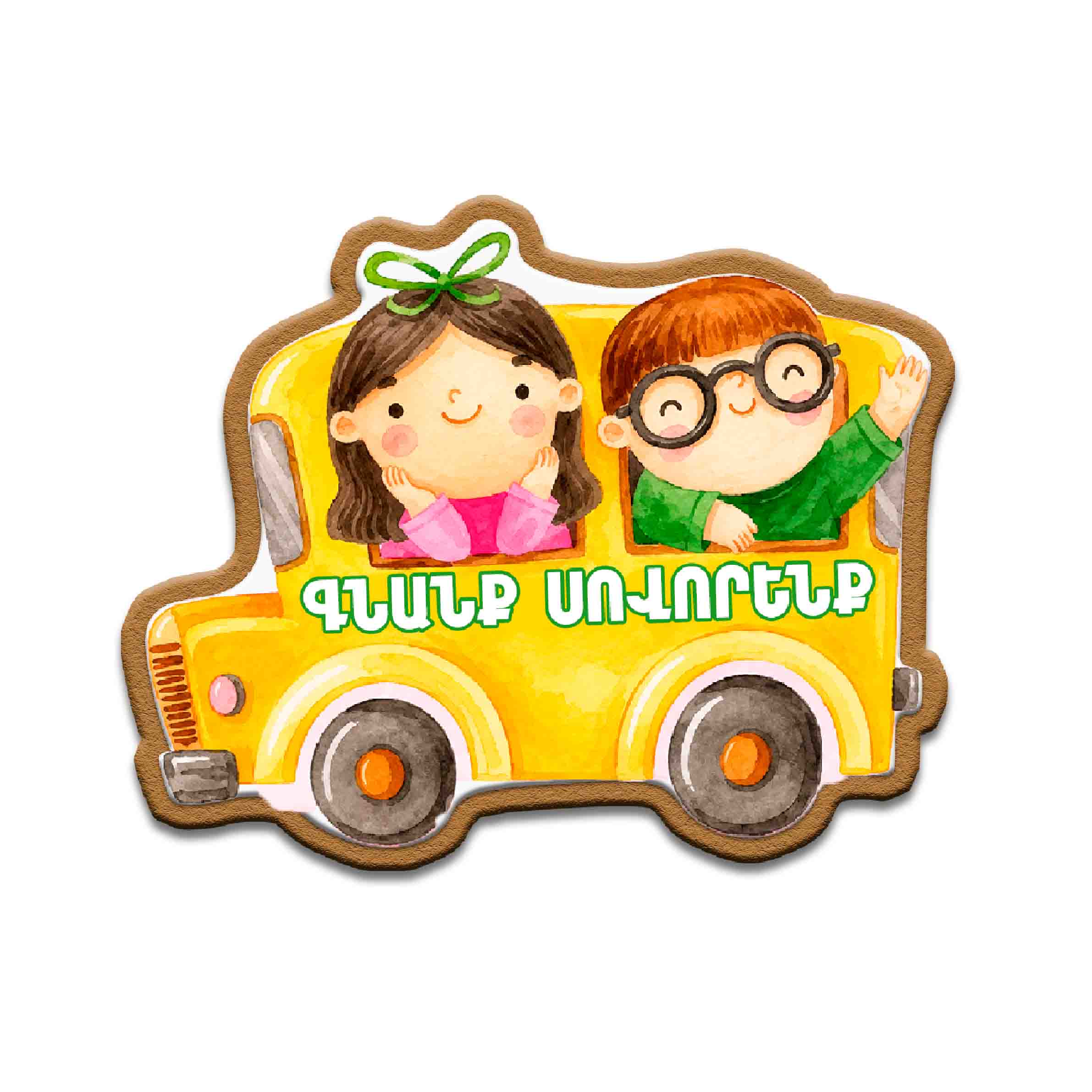     
            Սեպտեմբերի 1 №25
    