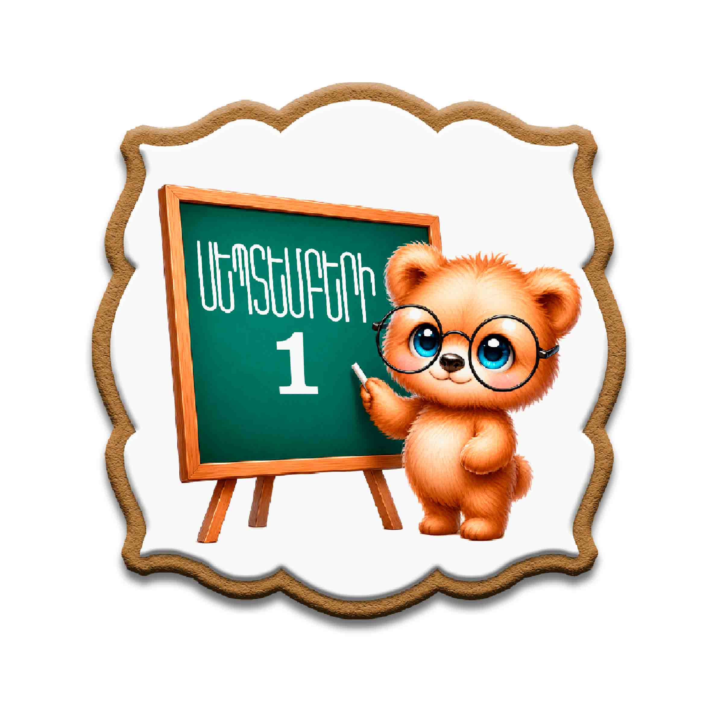     
            Սեպտեմբերի 1 №19
    