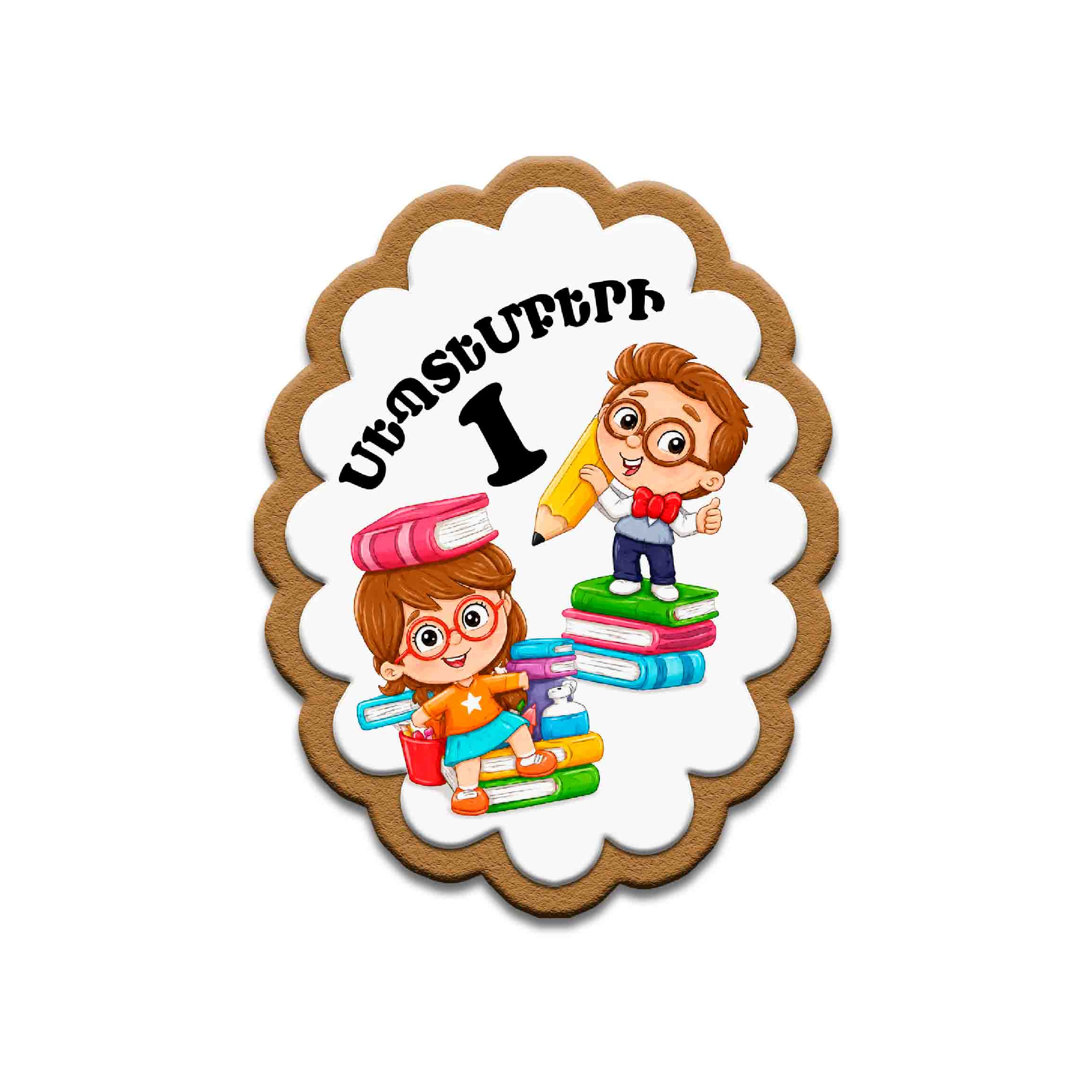     
            Սեպտեմբերի 1 №6
    