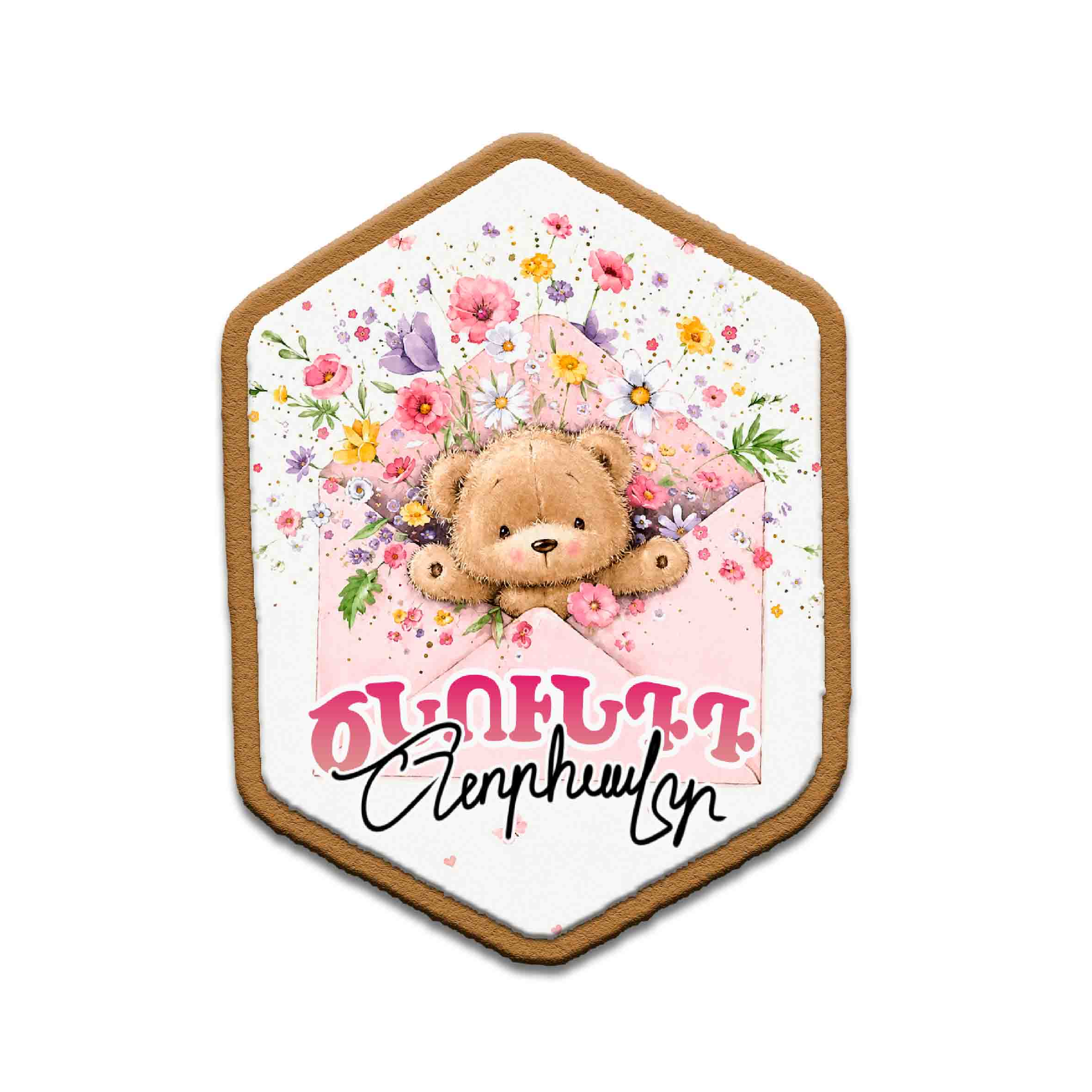     
            Տարեդարձ №47
    