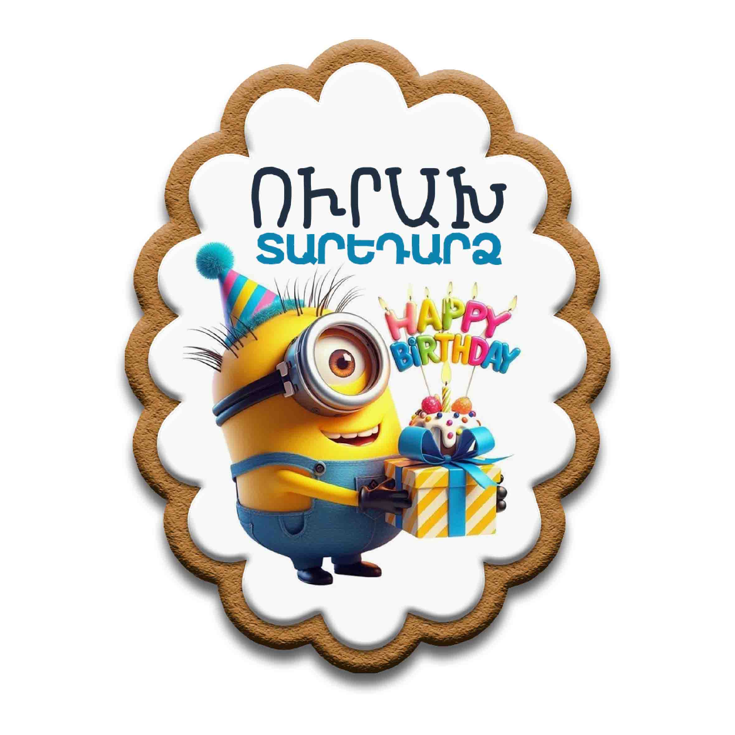     
            Տարեդարձ №38
    