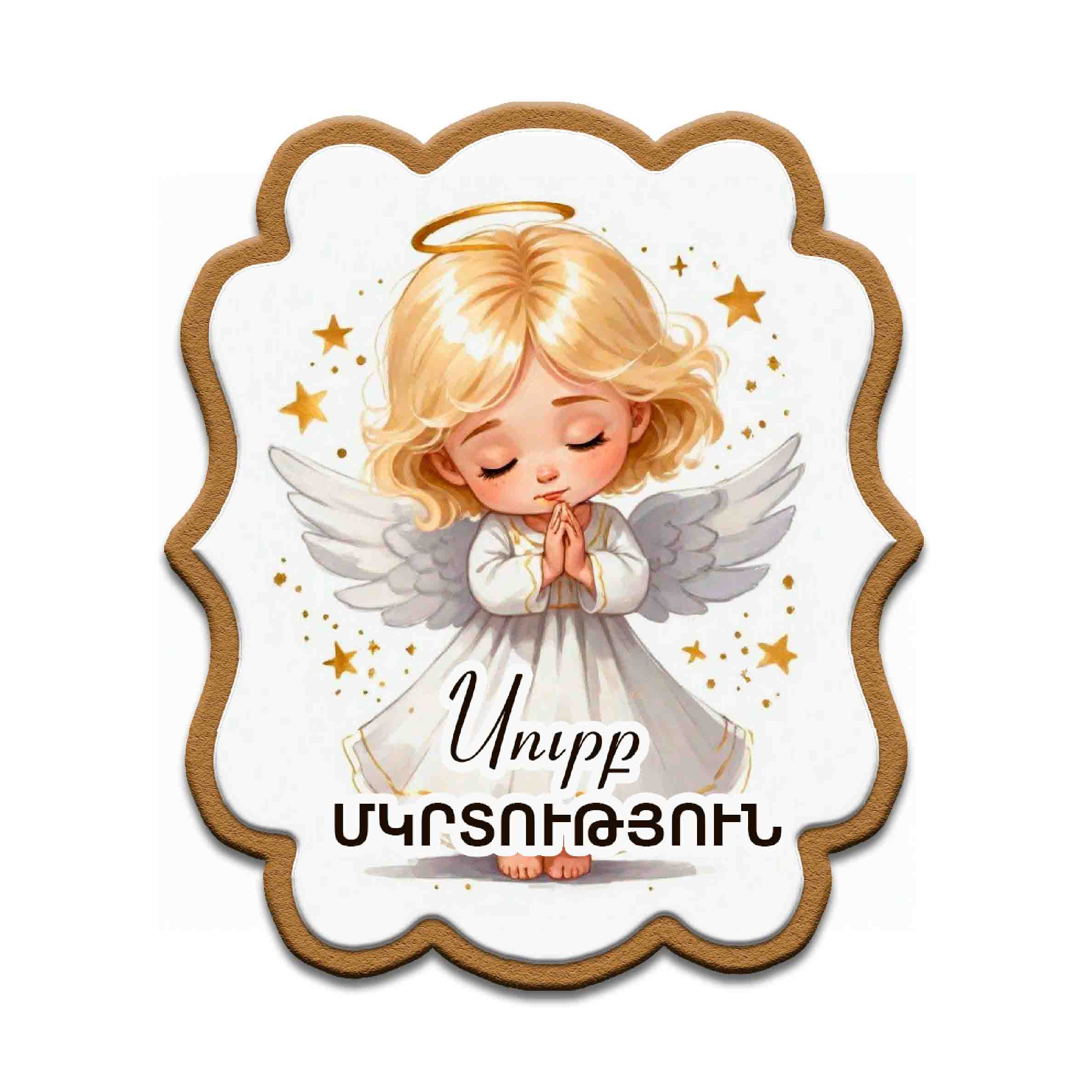     
            Հրեշտակ №8
    