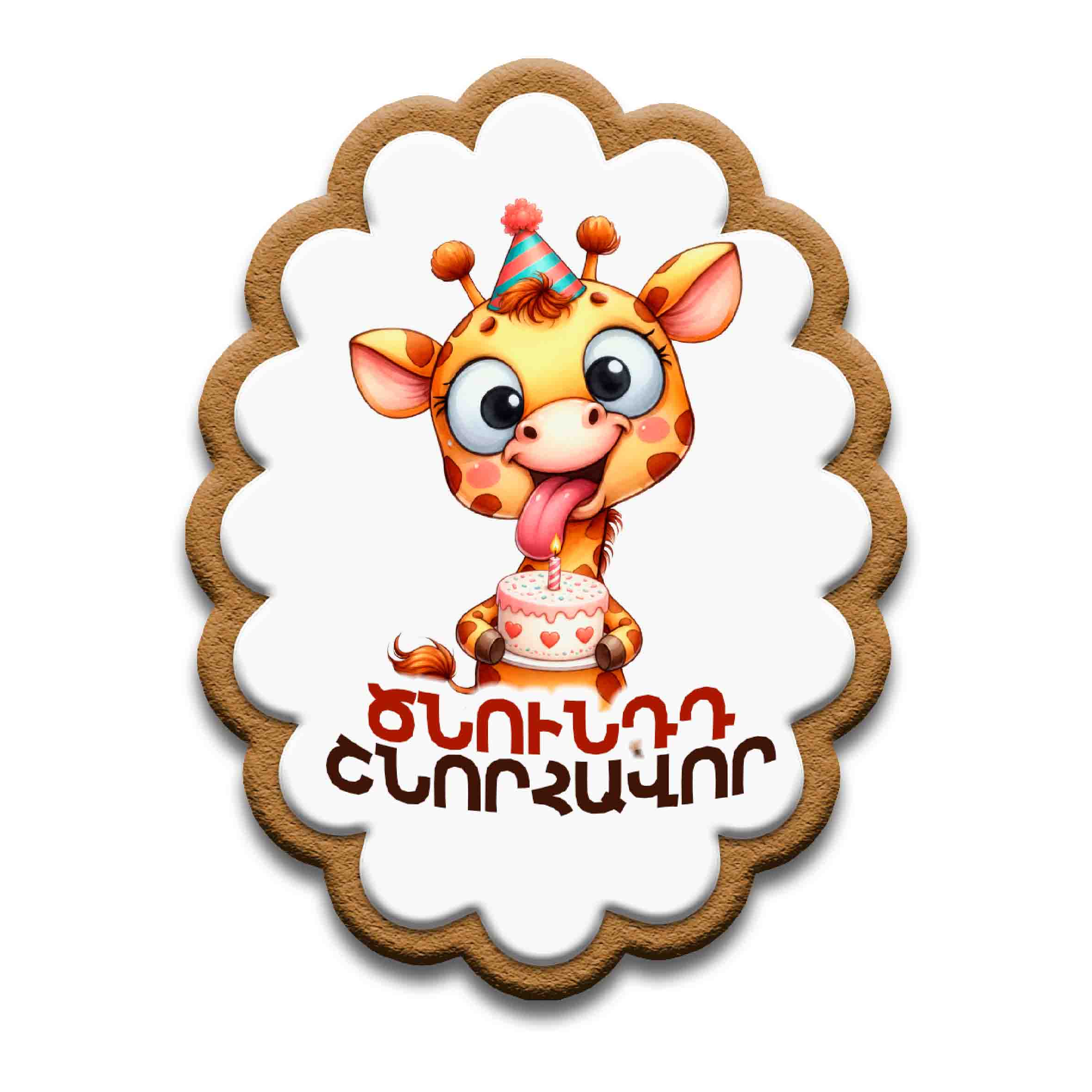     
            Տարեդարձ №39
    
