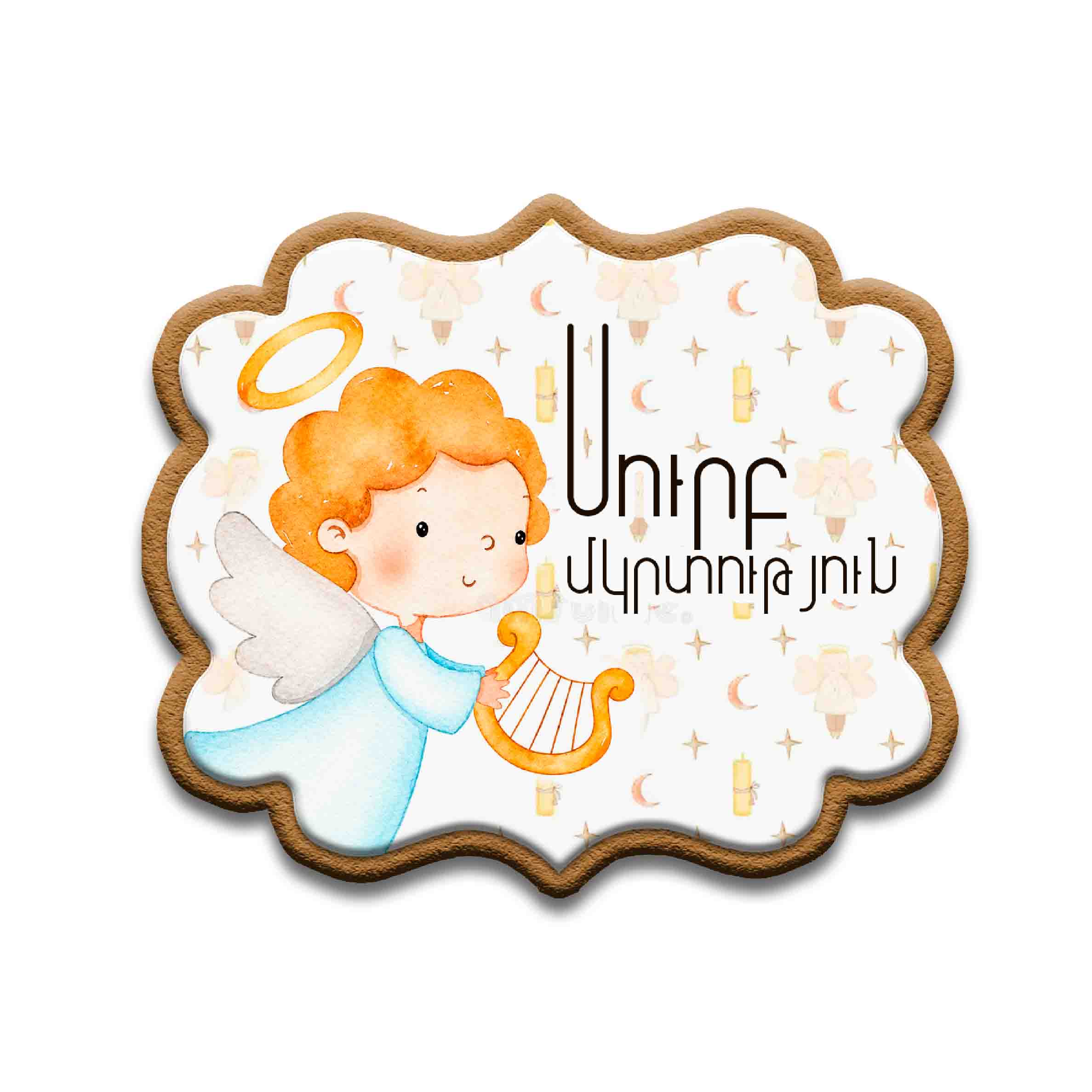     
            Հրեշտակ №6
    