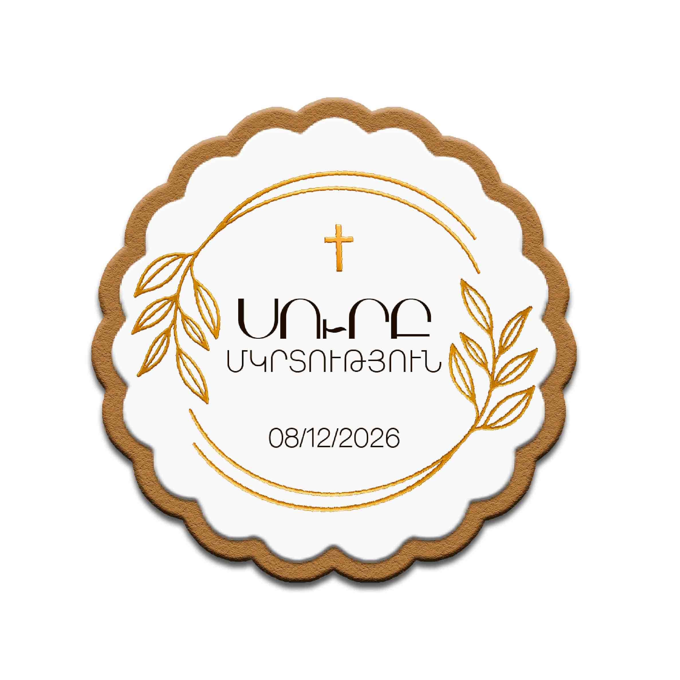     
            Սուրբ Մկրտություն №10
    