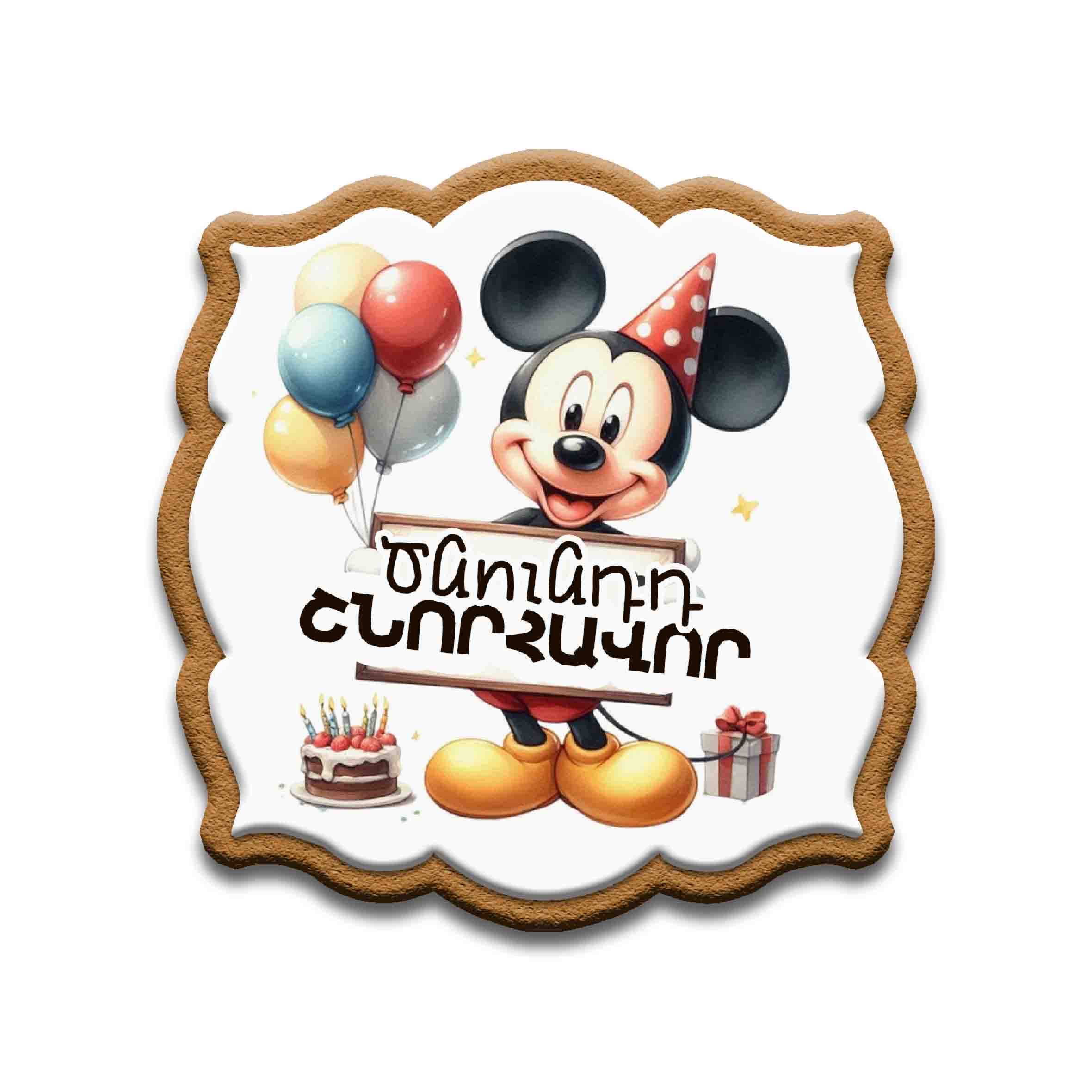     
            Տարեդարձ №31
    
