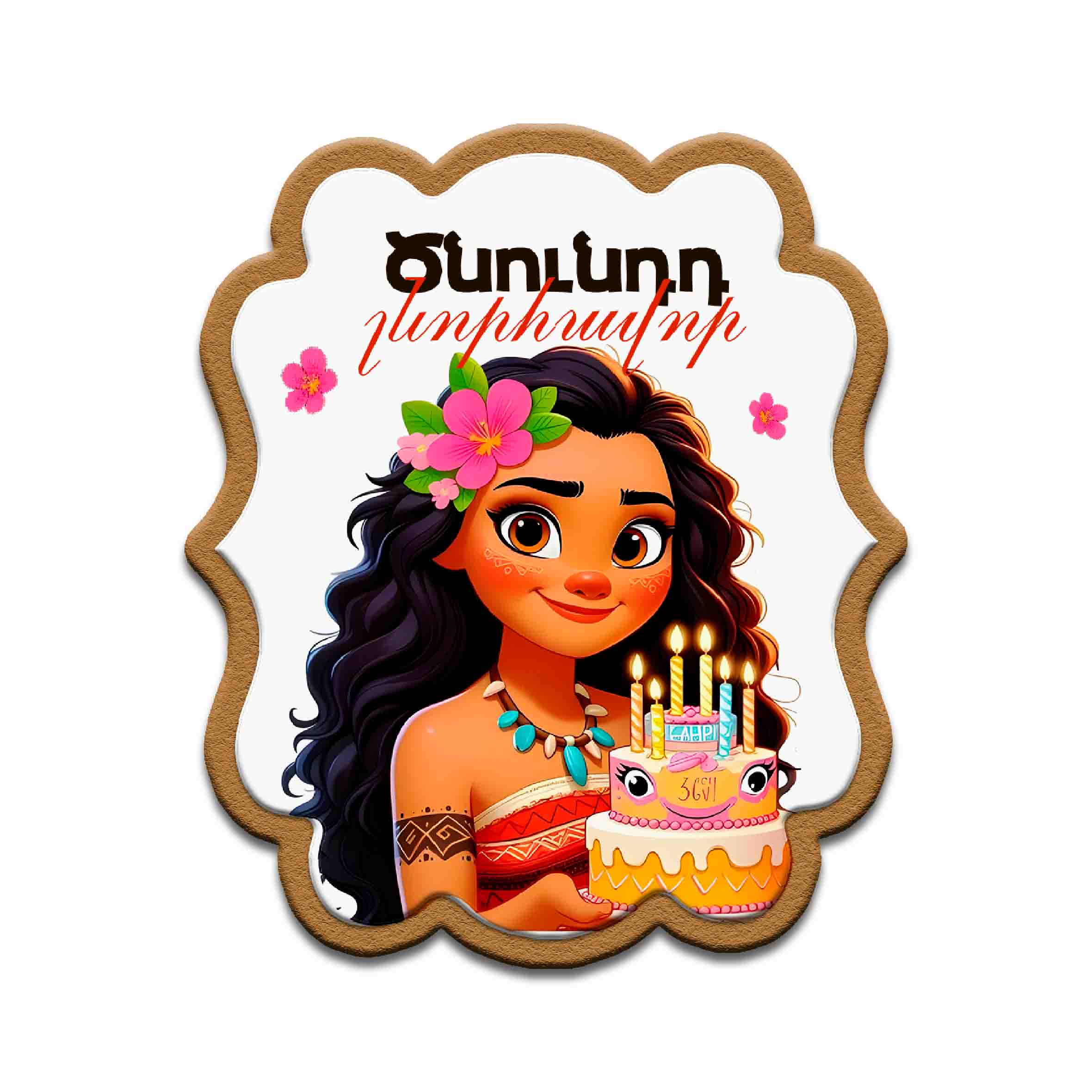     
            Տարեդարձ №45
    