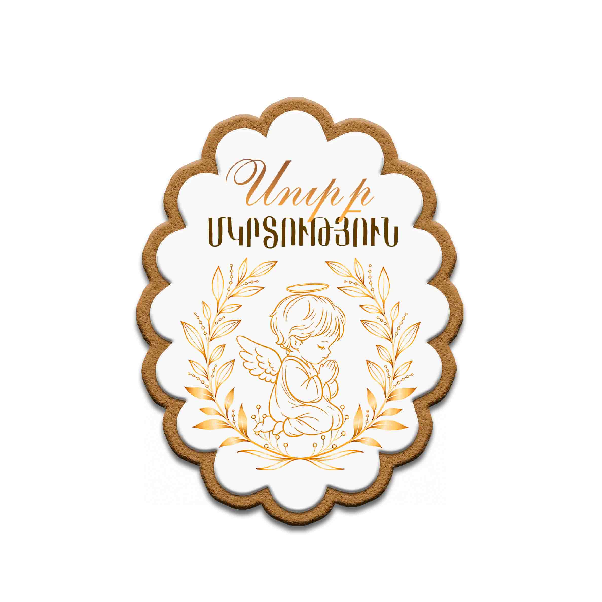     
            Հրեշտակ №10
    