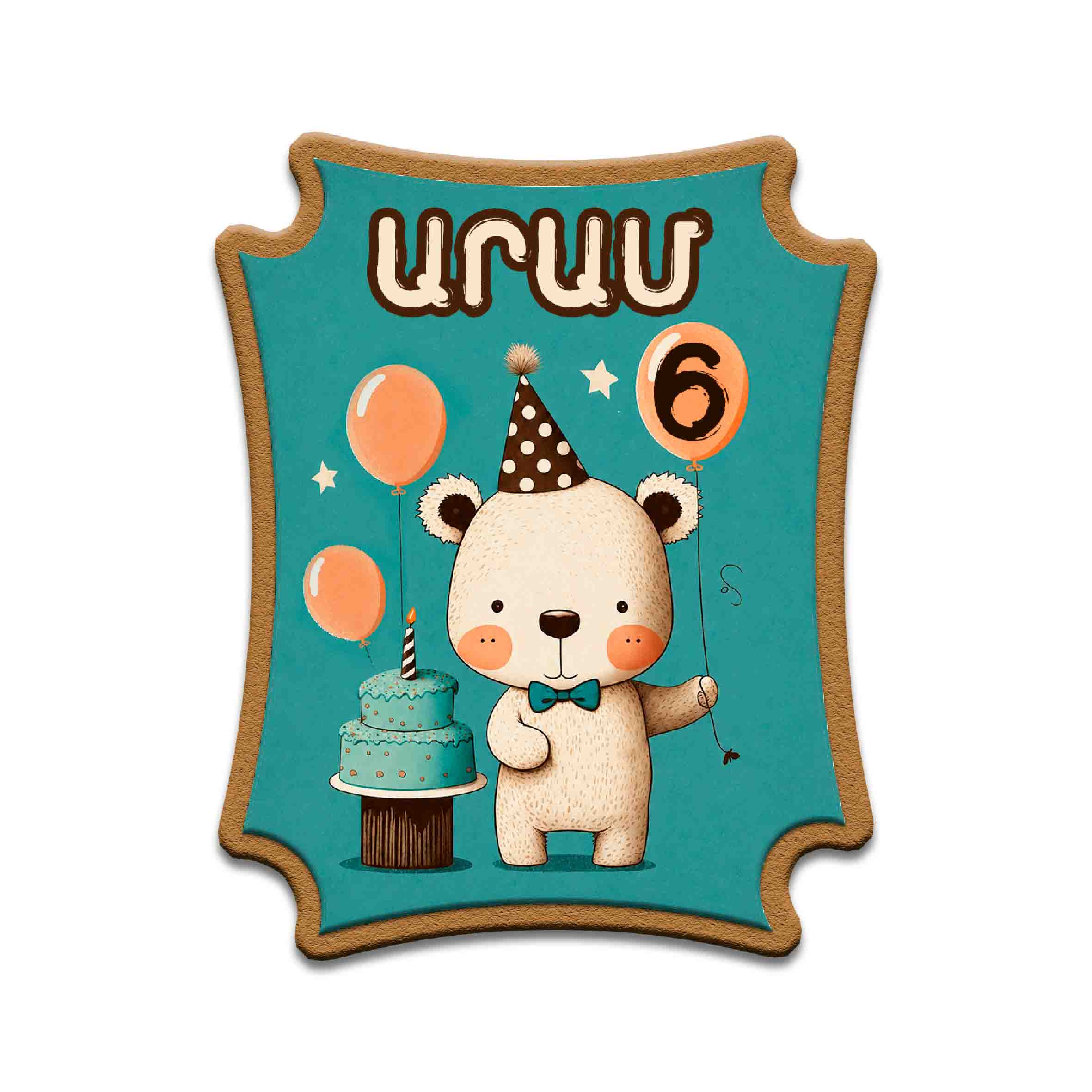     
            Տարեդարձ №33
    