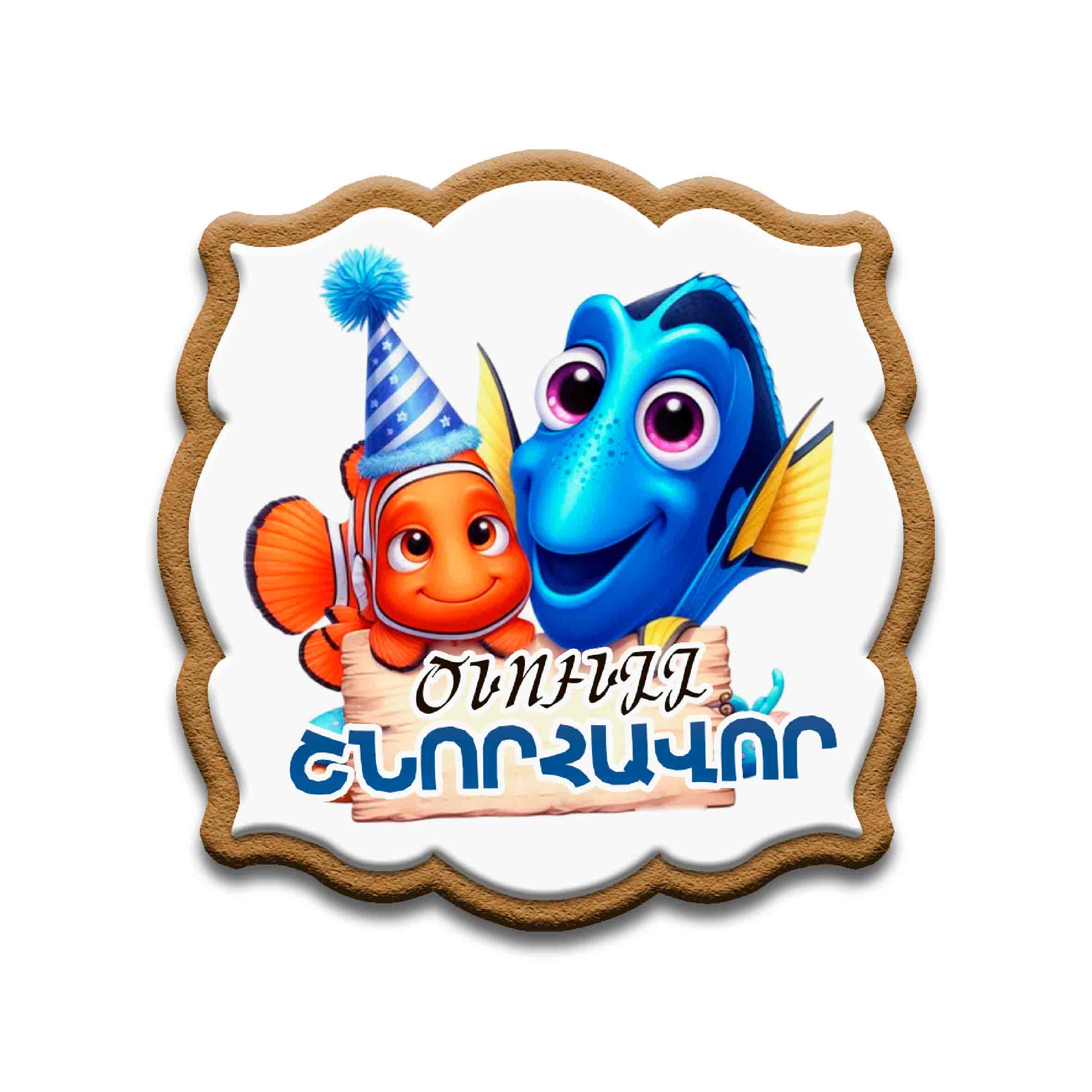     
            Տարեդարձ №30
    